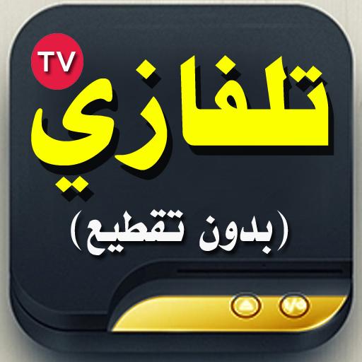 Com App Channelstreaming